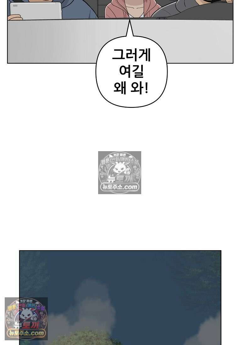 홍택의 반격 87화 3