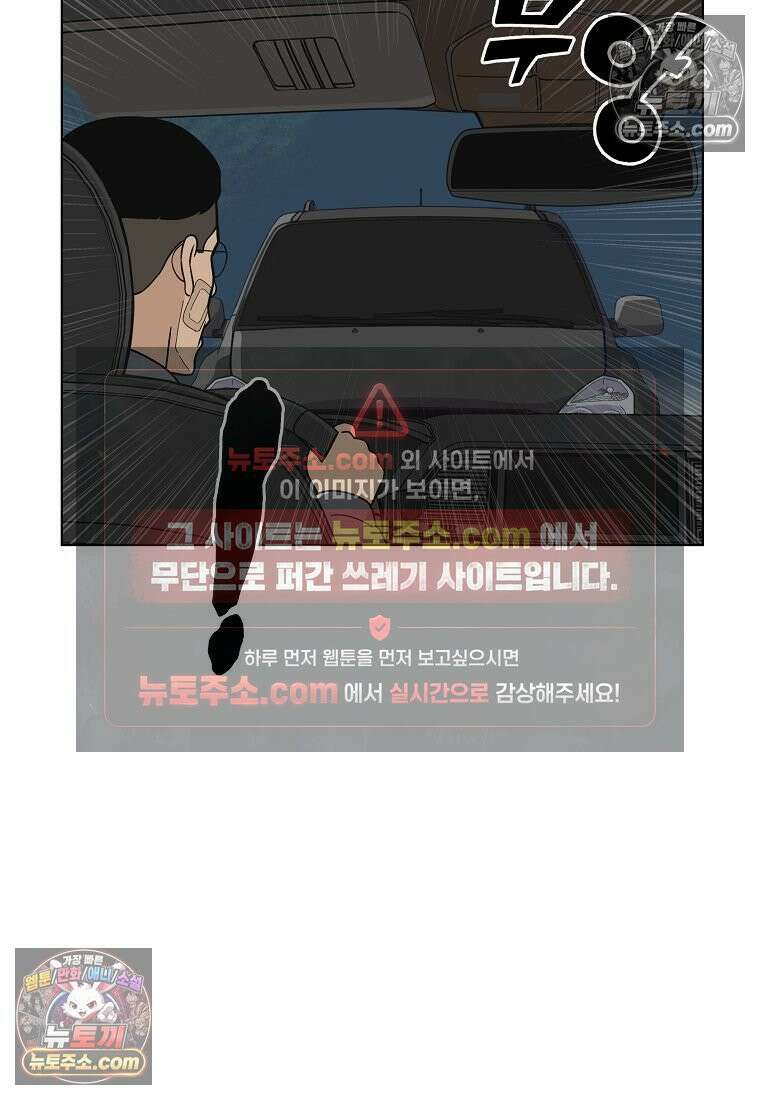 홍택의 반격 87화 5