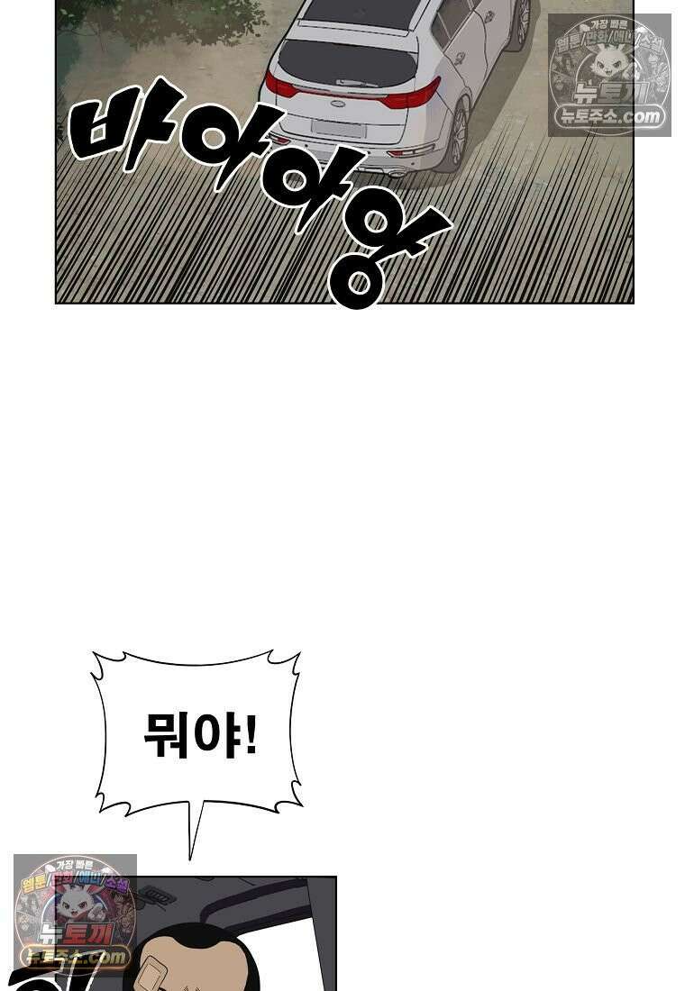 홍택의 반격 87화 7