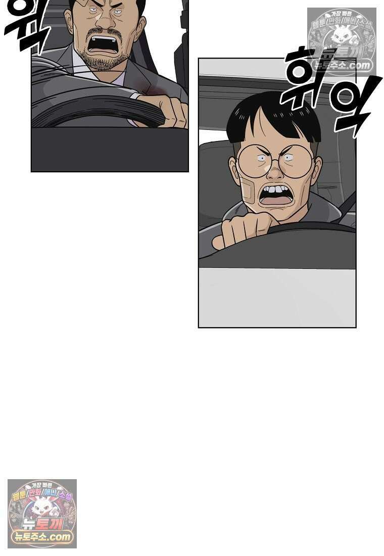 홍택의 반격 87화 8