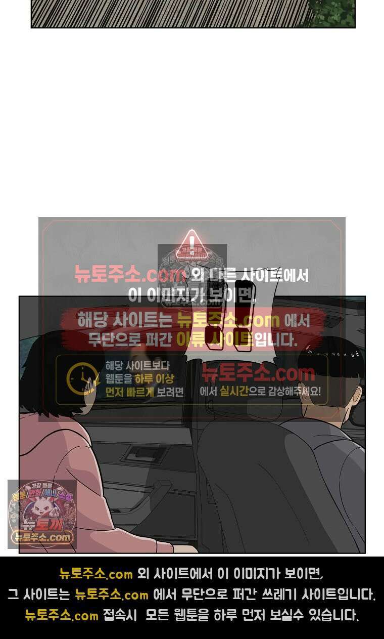 홍택의 반격 87화 10