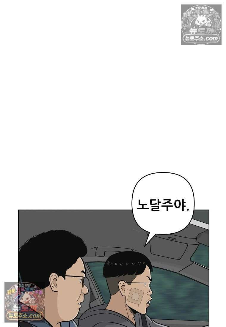 홍택의 반격 87화 11