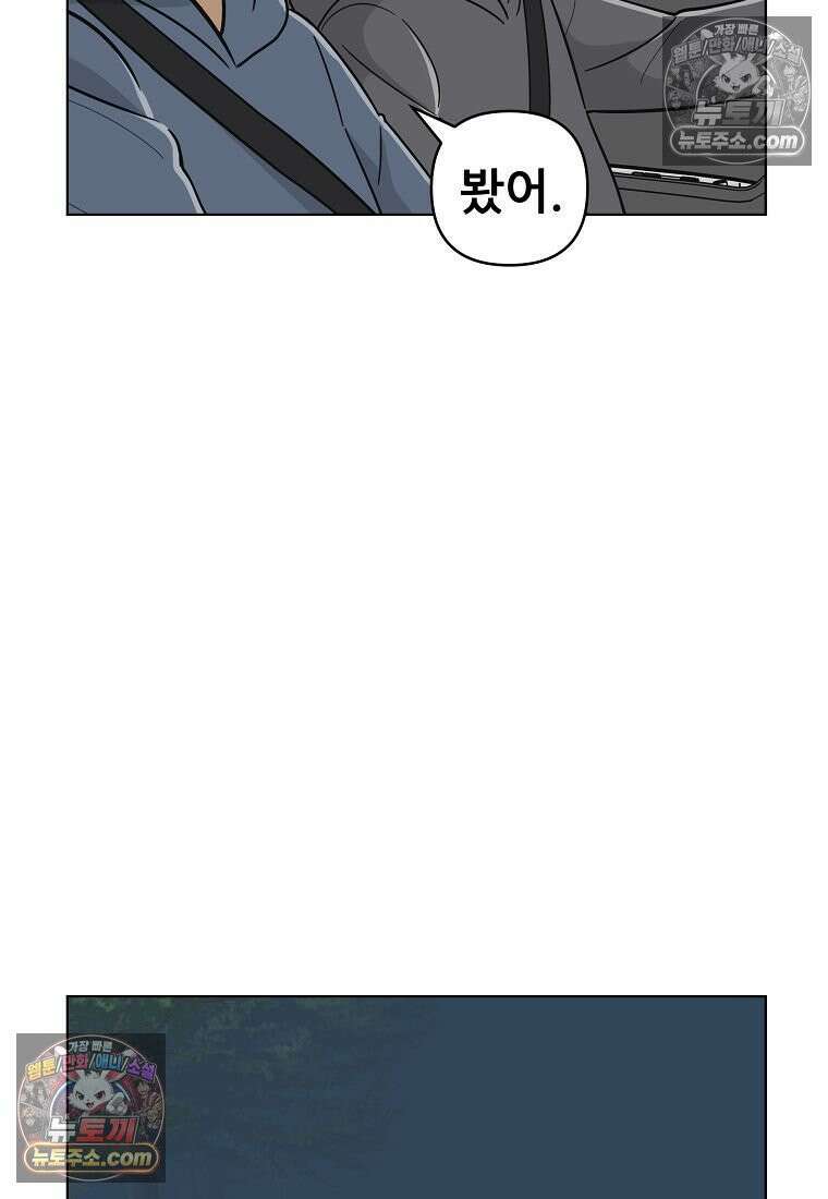 홍택의 반격 87화 12