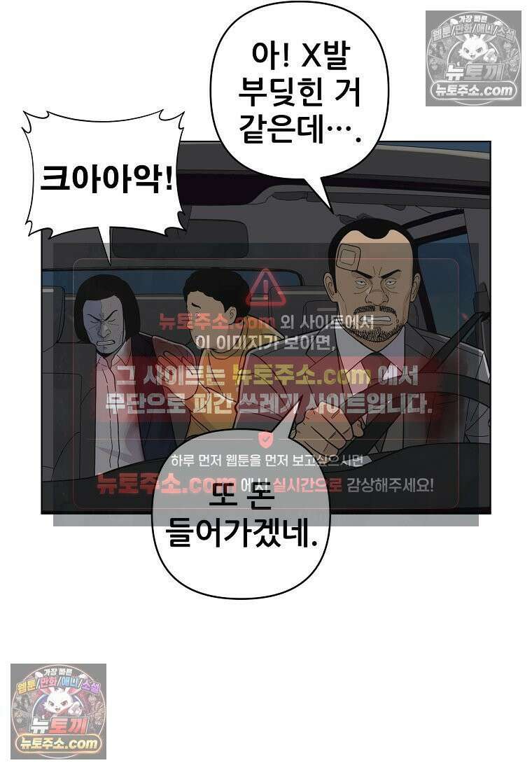 홍택의 반격 87화 14
