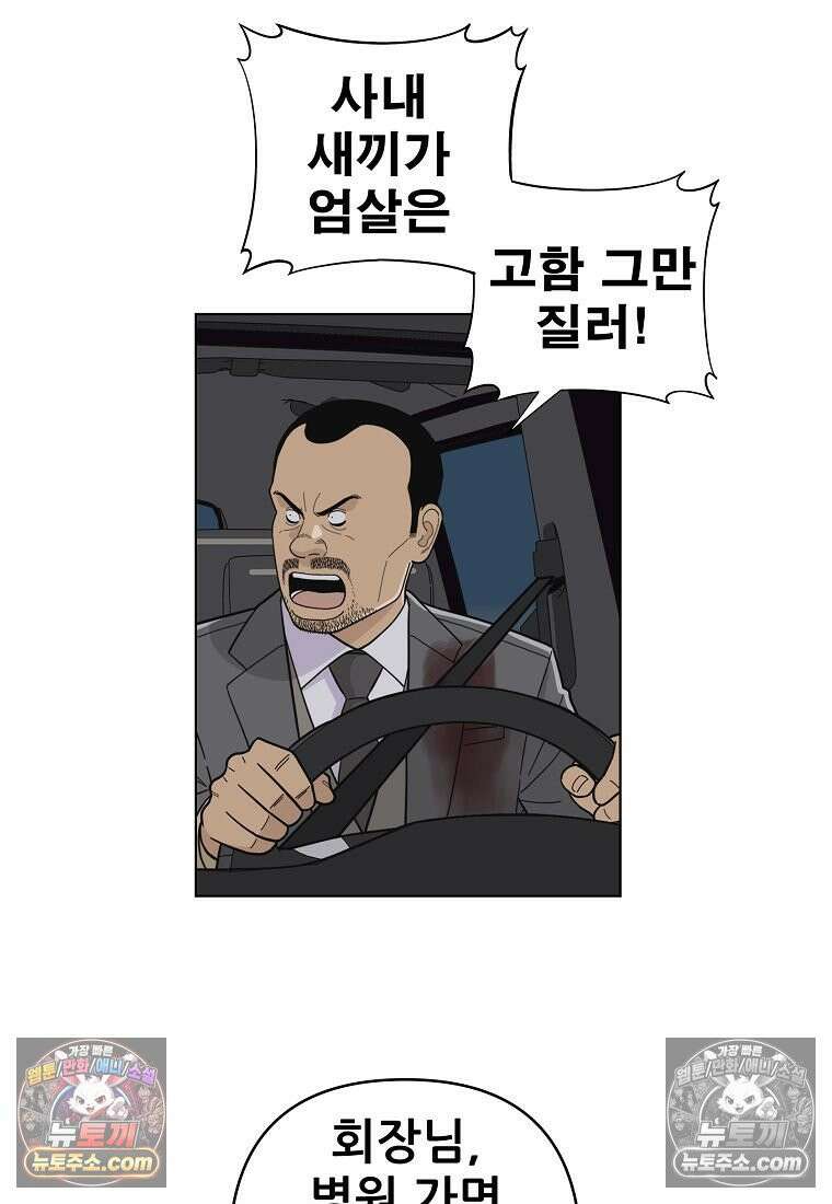 홍택의 반격 87화 15