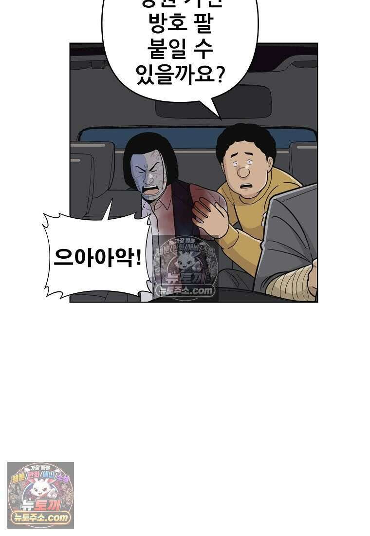 홍택의 반격 87화 16