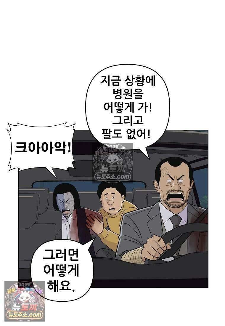홍택의 반격 87화 17