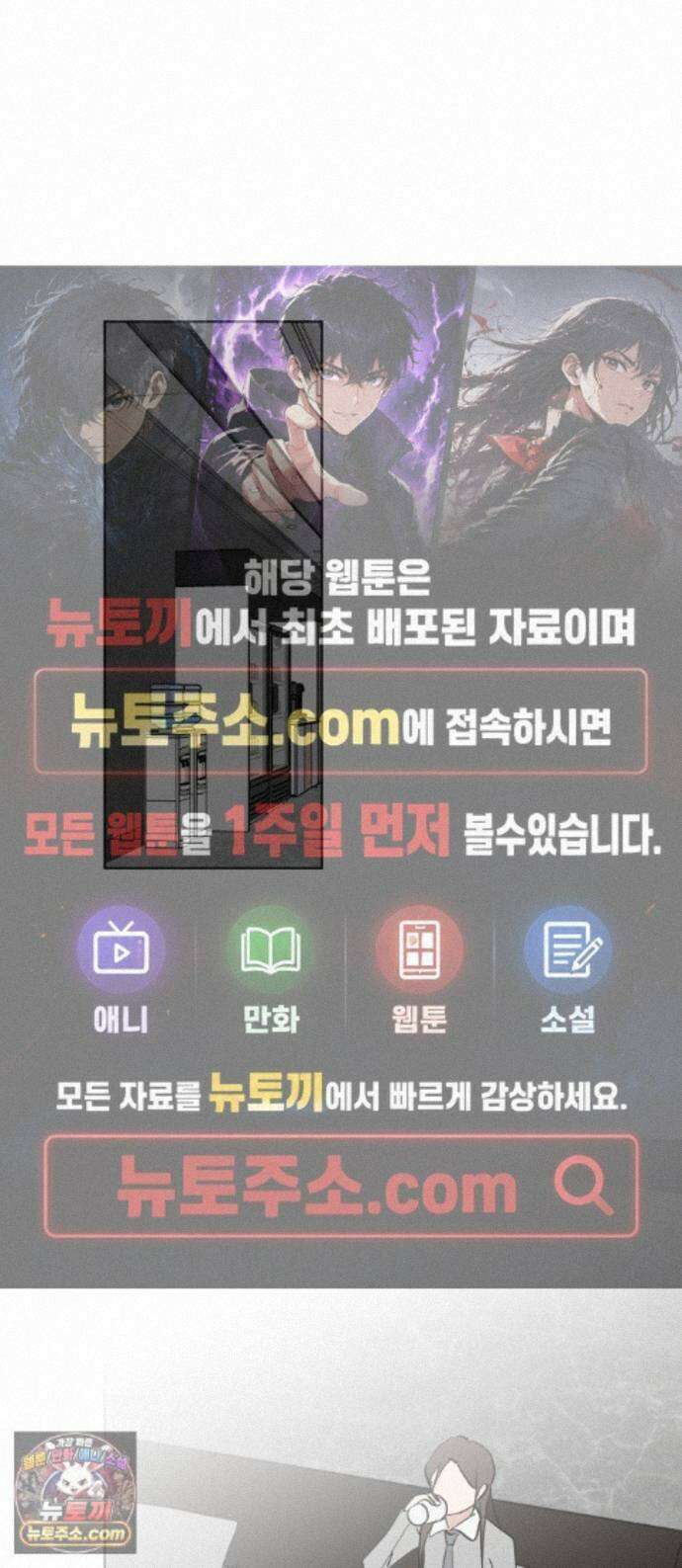 오늘의 한요일은 여자다 66화 - 무대가 끝나고 난 뒤 1