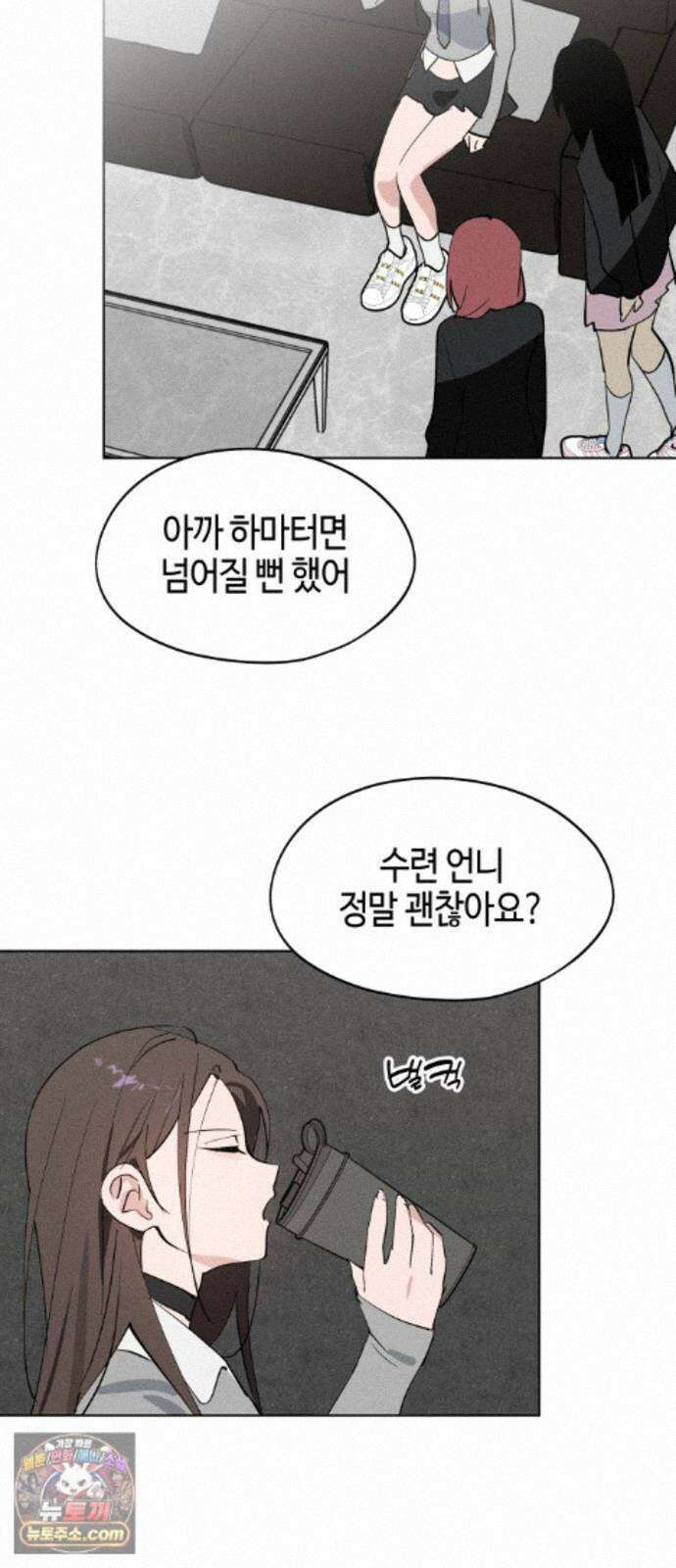 오늘의 한요일은 여자다 66화 - 무대가 끝나고 난 뒤 2