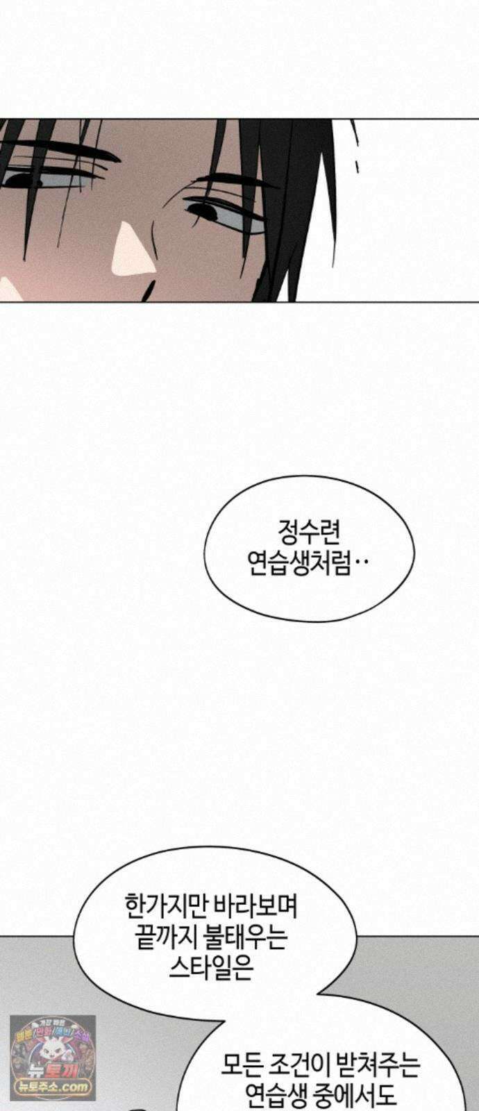 오늘의 한요일은 여자다 66화 - 무대가 끝나고 난 뒤 11
