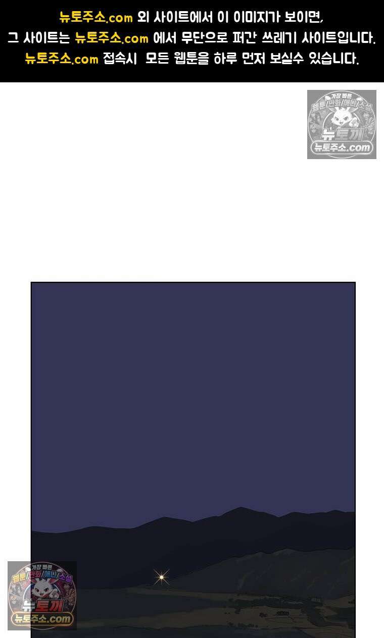 홍택의 반격 103화 1