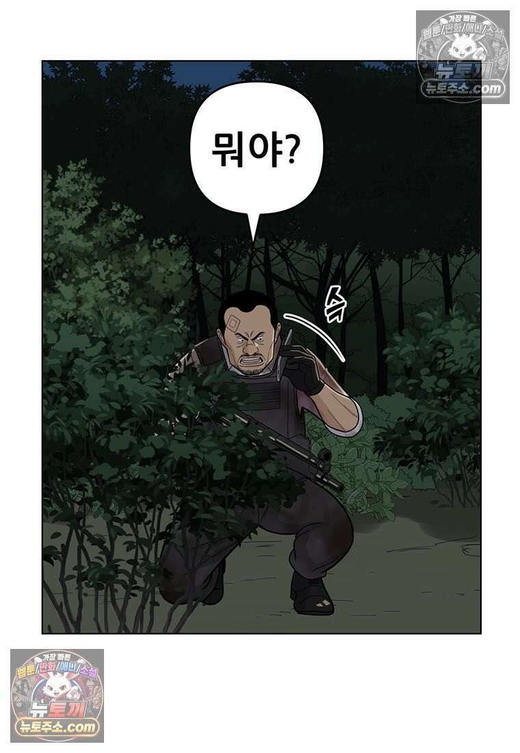 홍택의 반격 103화 3