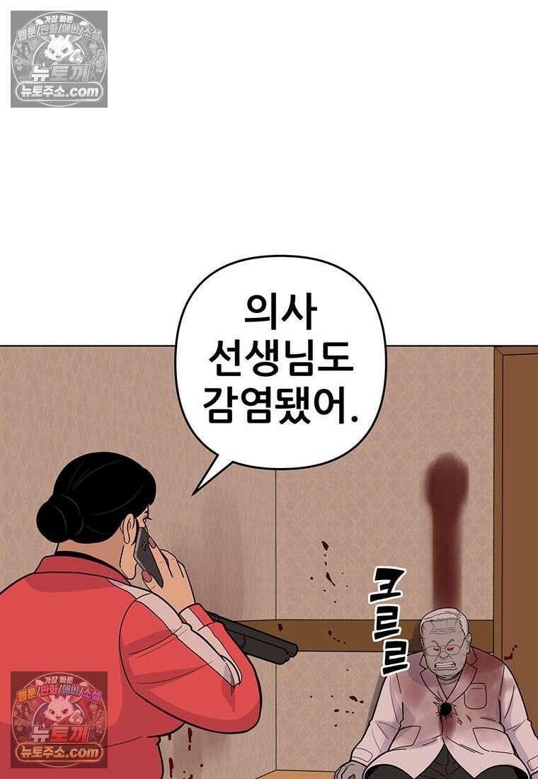 홍택의 반격 103화 4