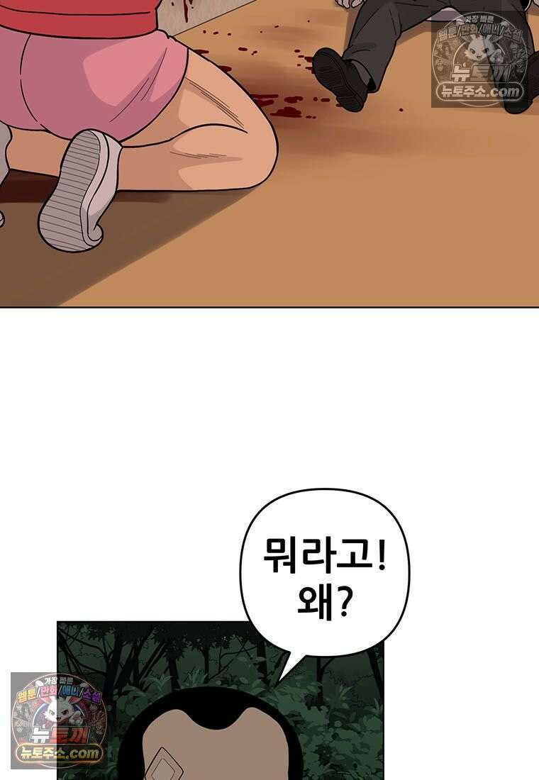 홍택의 반격 103화 5