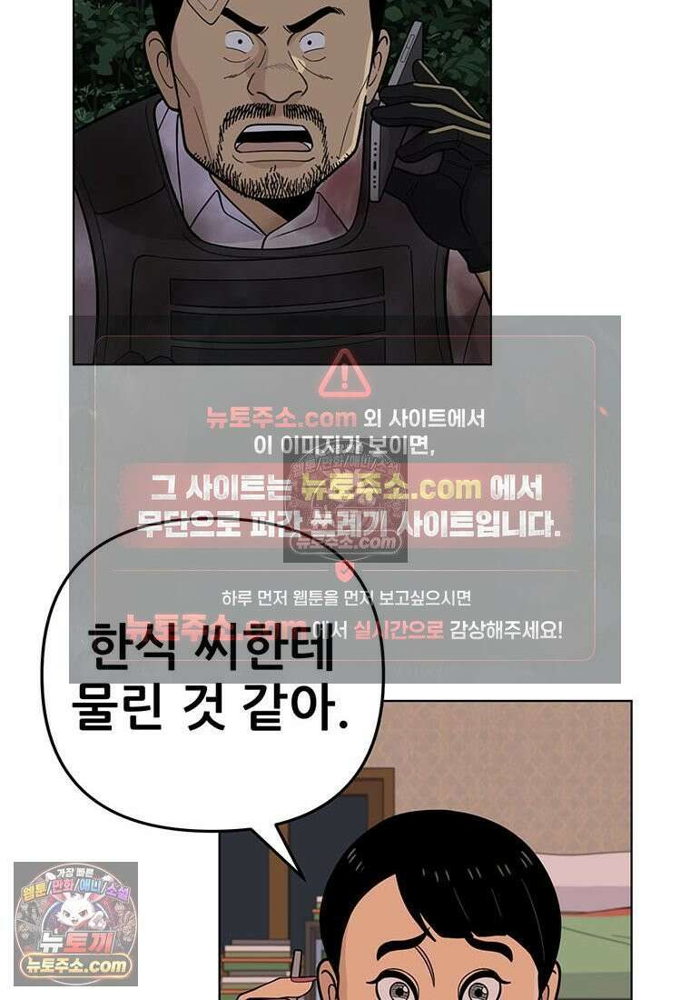 홍택의 반격 103화 6