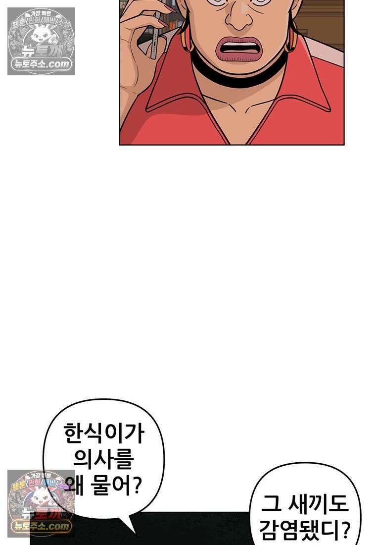 홍택의 반격 103화 7
