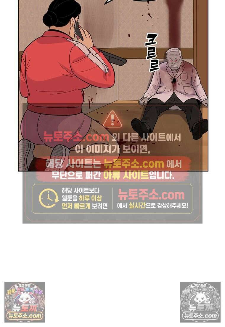 홍택의 반격 103화 11
