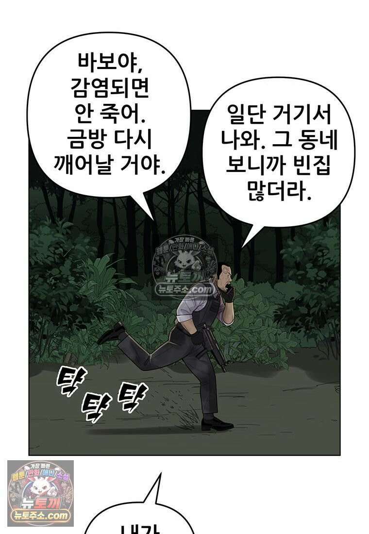 홍택의 반격 103화 12