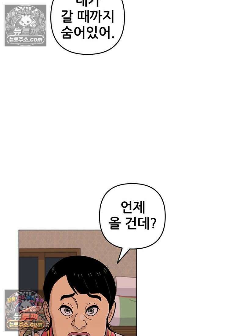 홍택의 반격 103화 13