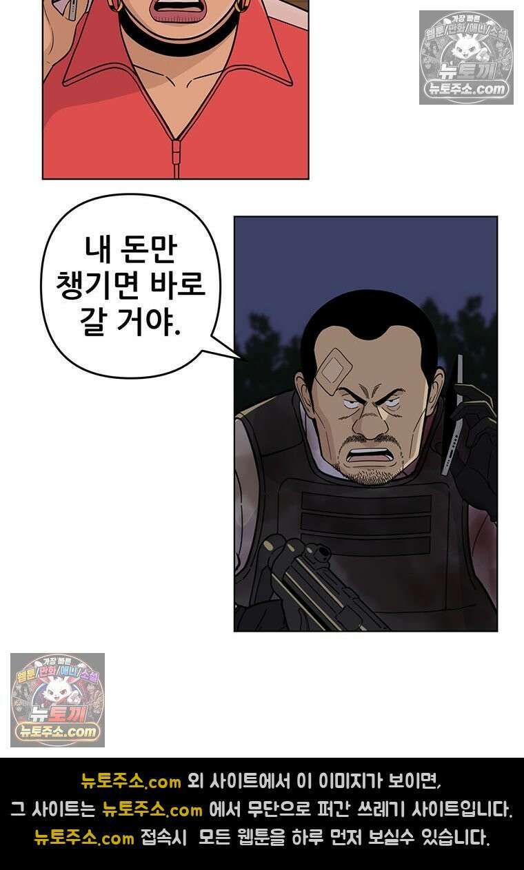 홍택의 반격 103화 14