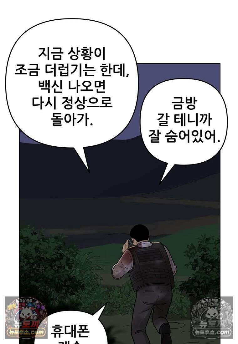홍택의 반격 103화 17