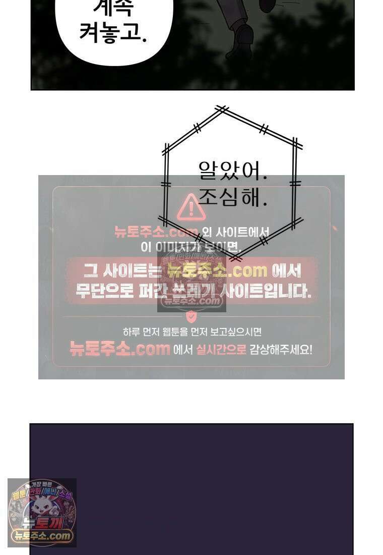 홍택의 반격 103화 18