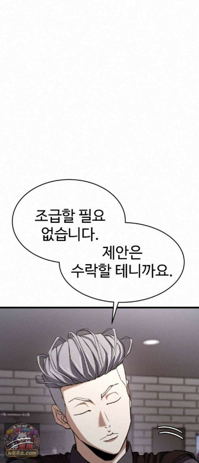 언더복서 45화 6