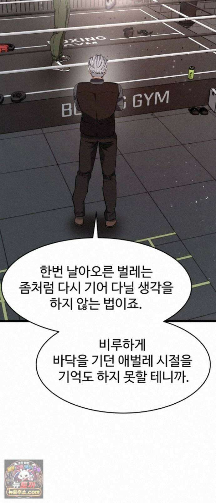 언더복서 45화 10