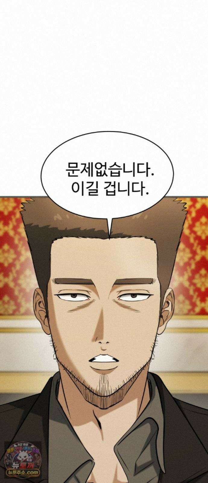 언더복서 45화 16