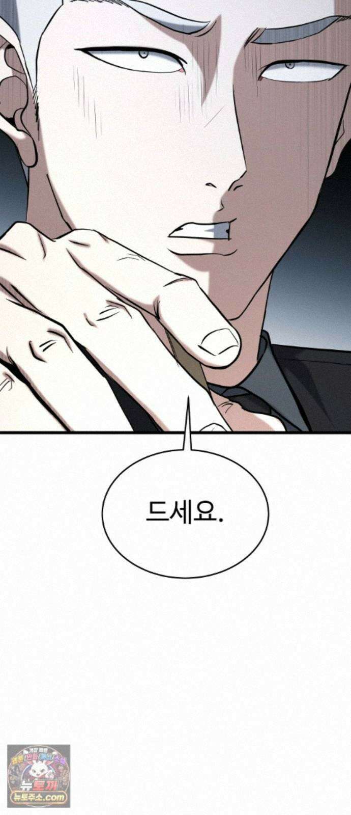 언더복서 45화 25