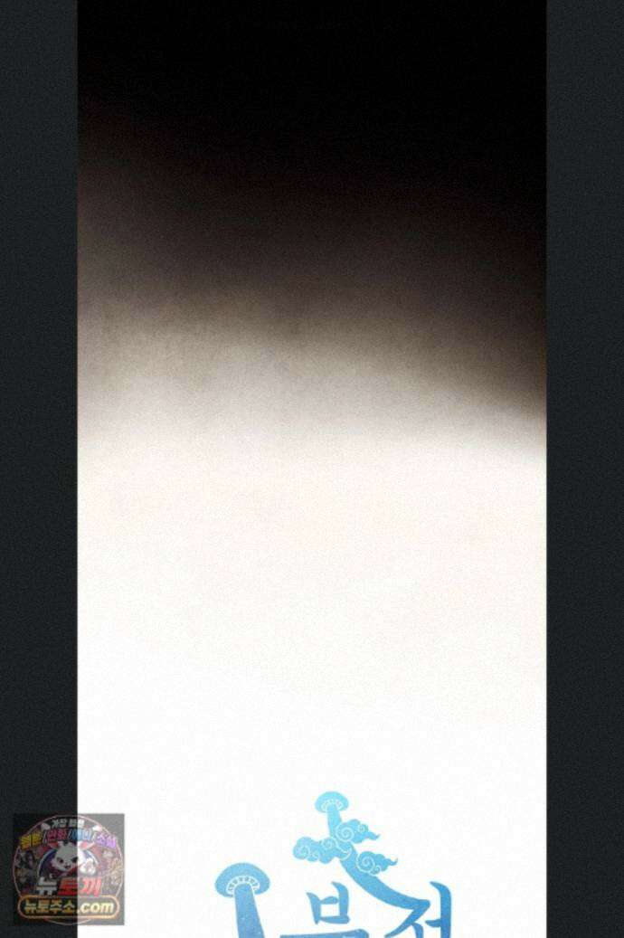 부전자전 34화 8