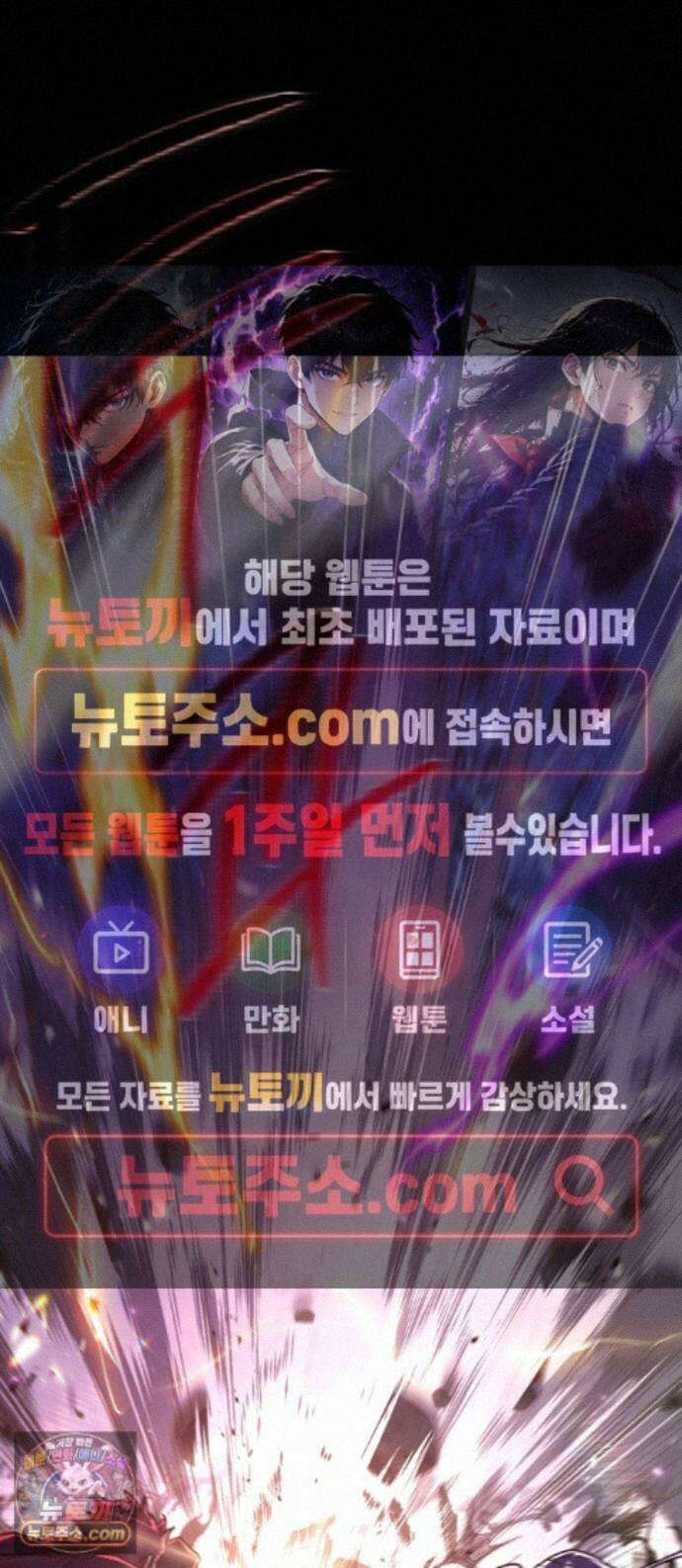게임 최강 트롤러 187화 최후의 전쟁(5) 1
