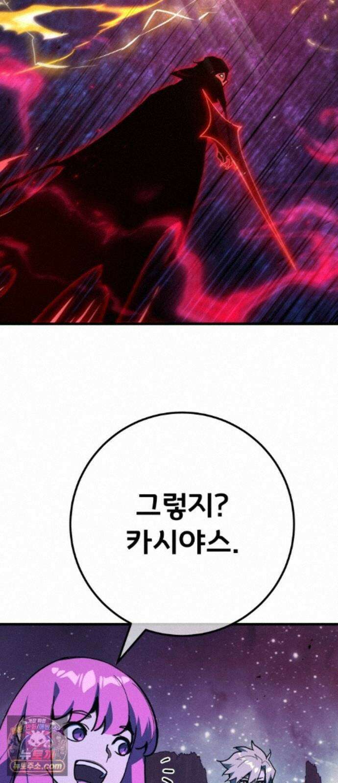 게임 최강 트롤러 187화 최후의 전쟁(5) 25
