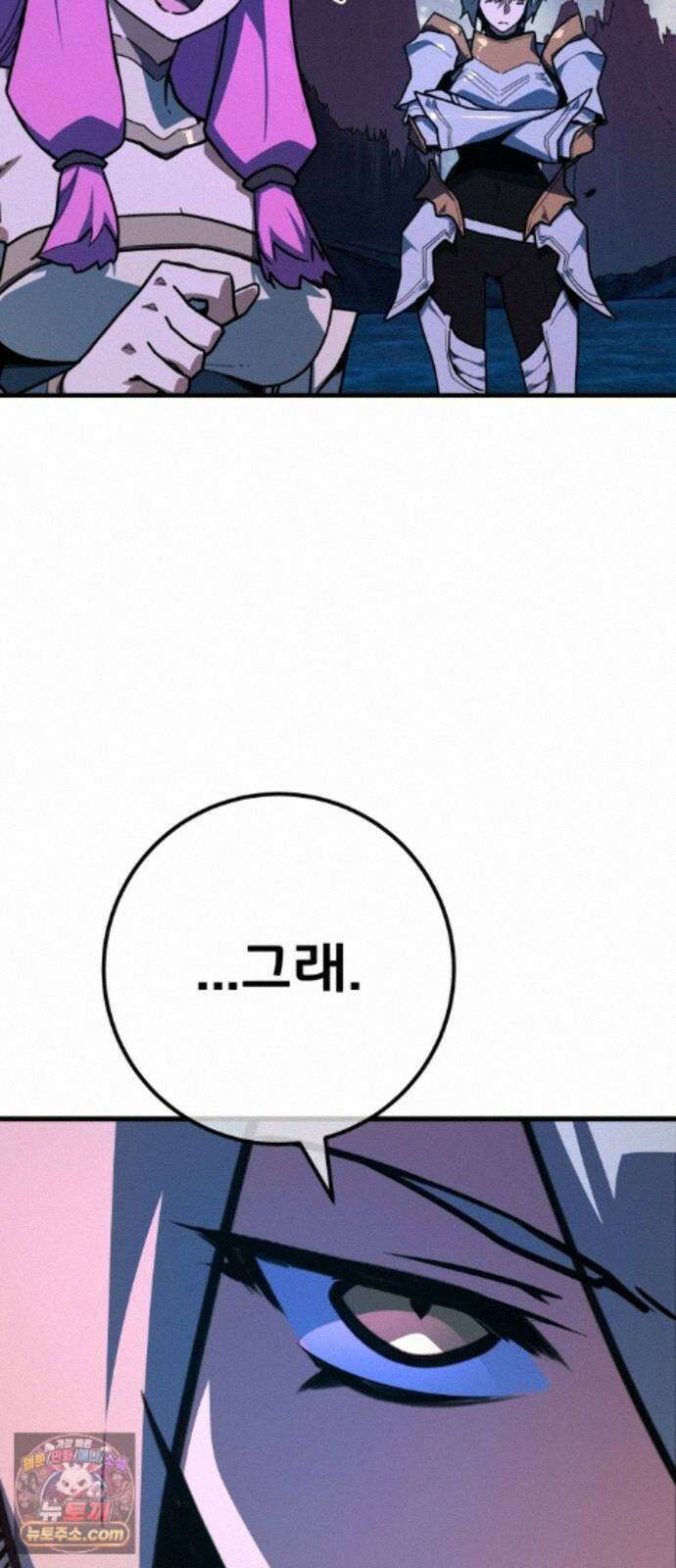 게임 최강 트롤러 187화 최후의 전쟁(5) 26