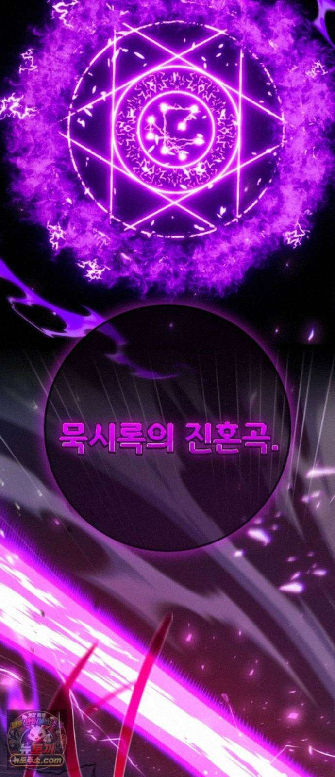 게임 최강 트롤러 187화 최후의 전쟁(5) 29
