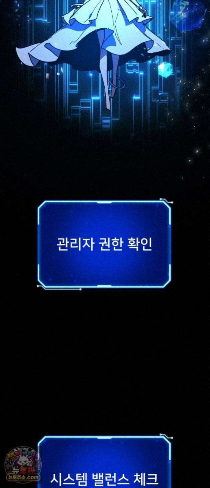 게임 최강 트롤러 187화 최후의 전쟁(5) 60