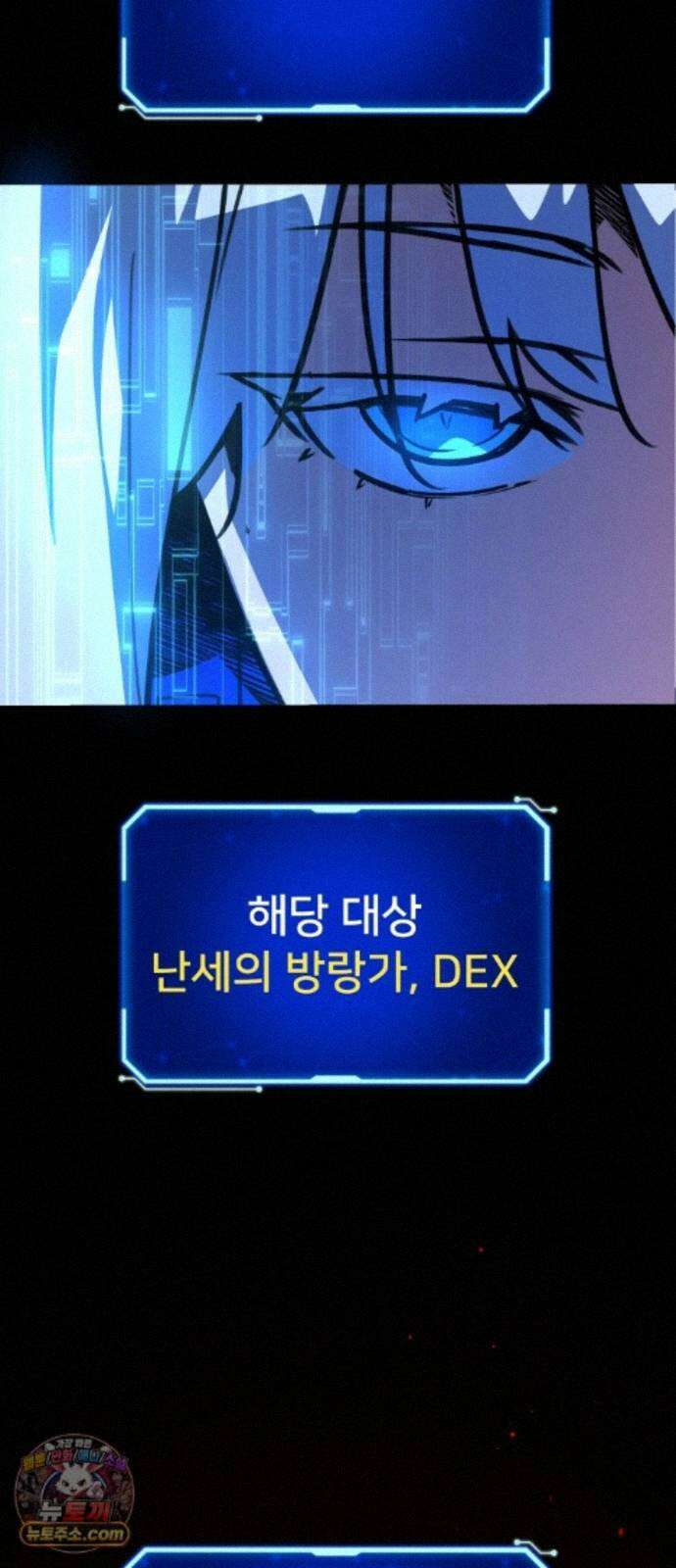 게임 최강 트롤러 187화 최후의 전쟁(5) 61