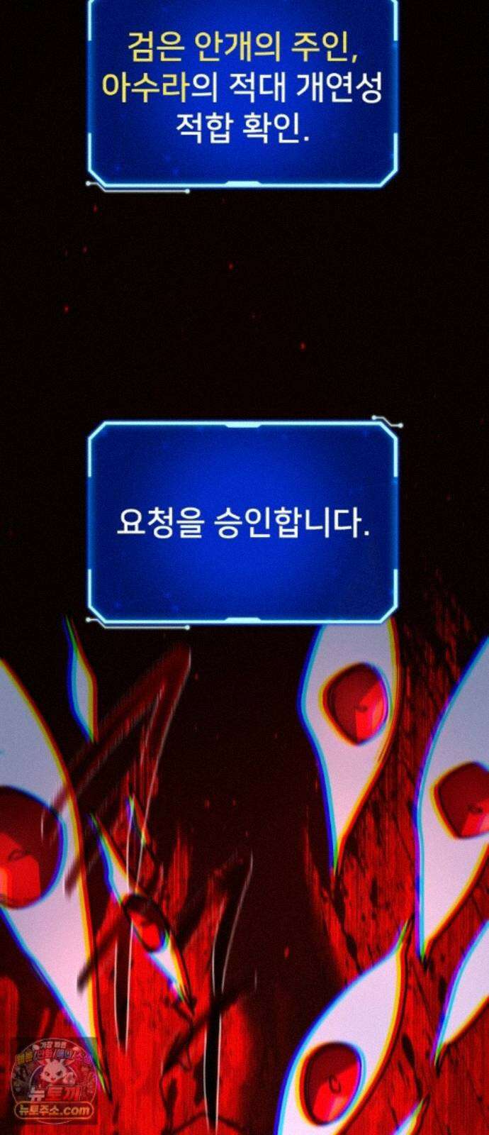 게임 최강 트롤러 187화 최후의 전쟁(5) 62