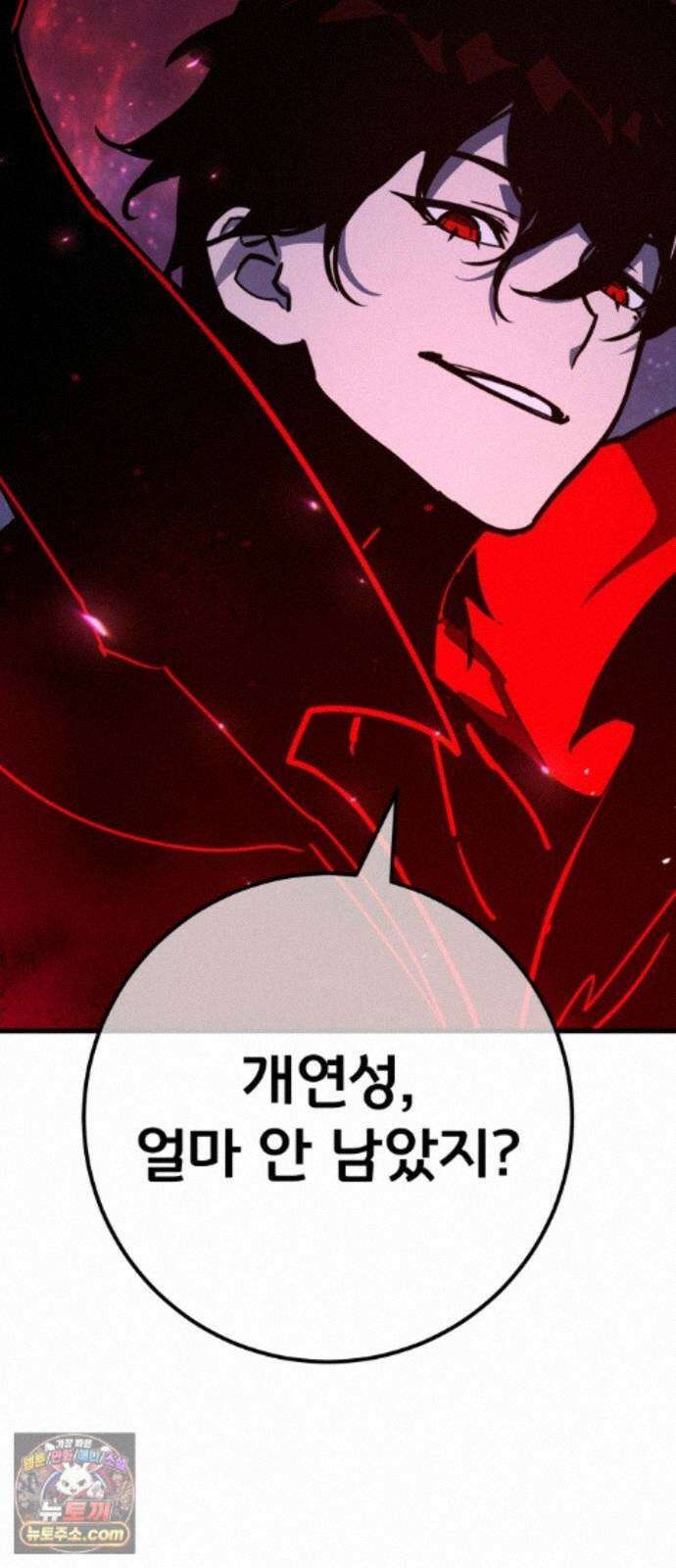 게임 최강 트롤러 187화 최후의 전쟁(5) 72