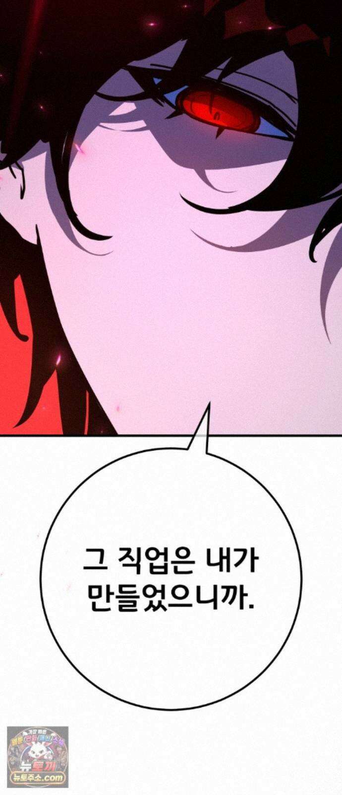 게임 최강 트롤러 187화 최후의 전쟁(5) 76