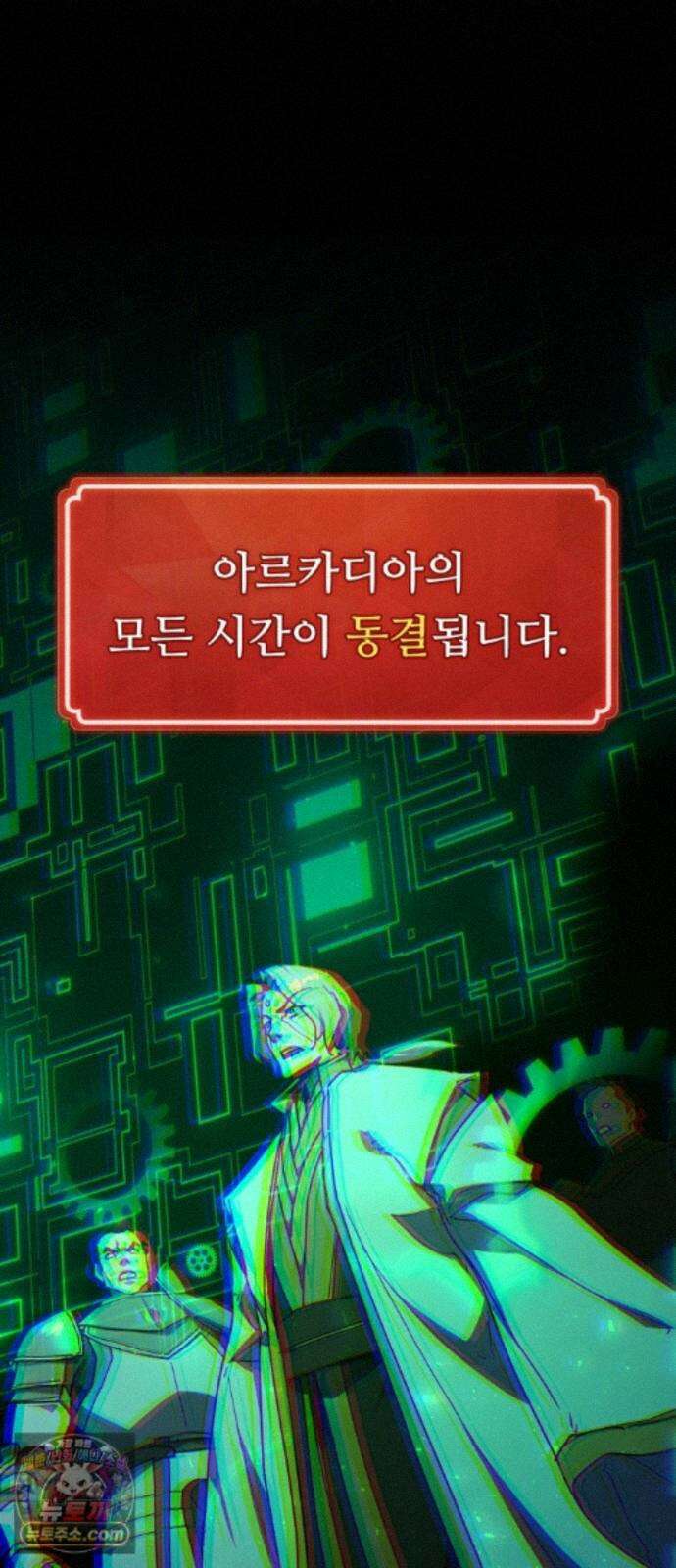 게임 최강 트롤러 187화 최후의 전쟁(5) 87