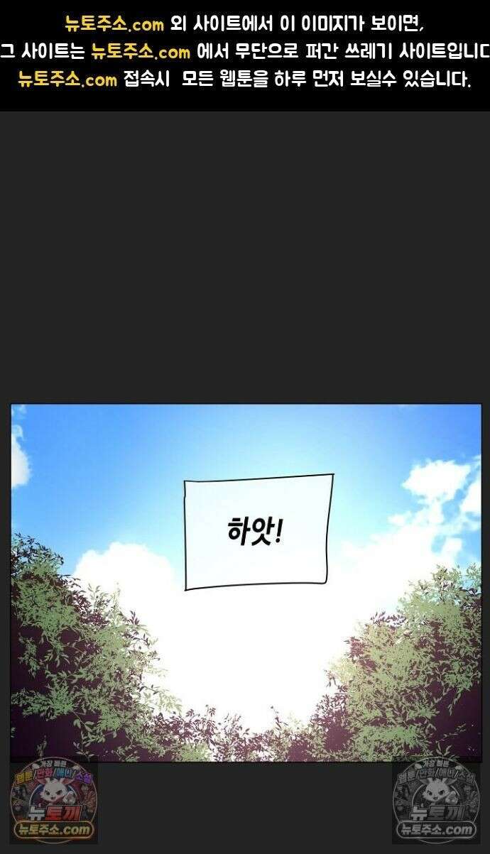 초인주의 시즌2 31화 1