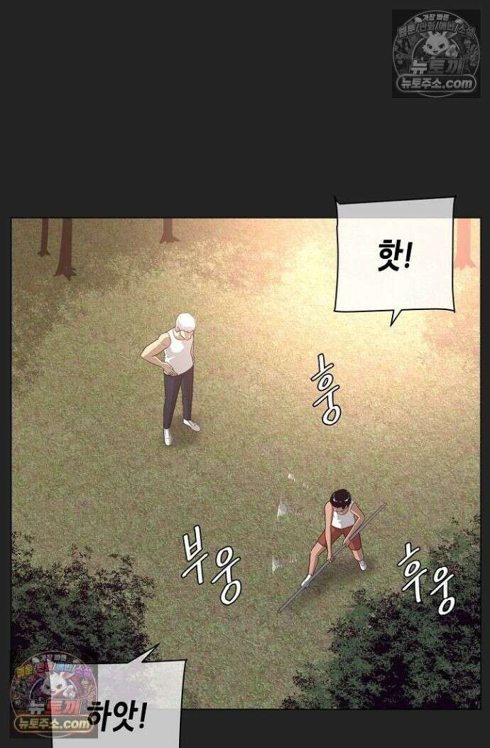 초인주의 시즌2 31화 2