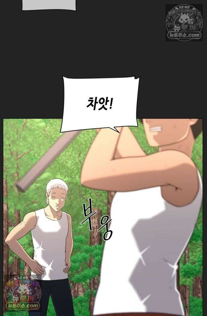 초인주의 시즌2 31화 3