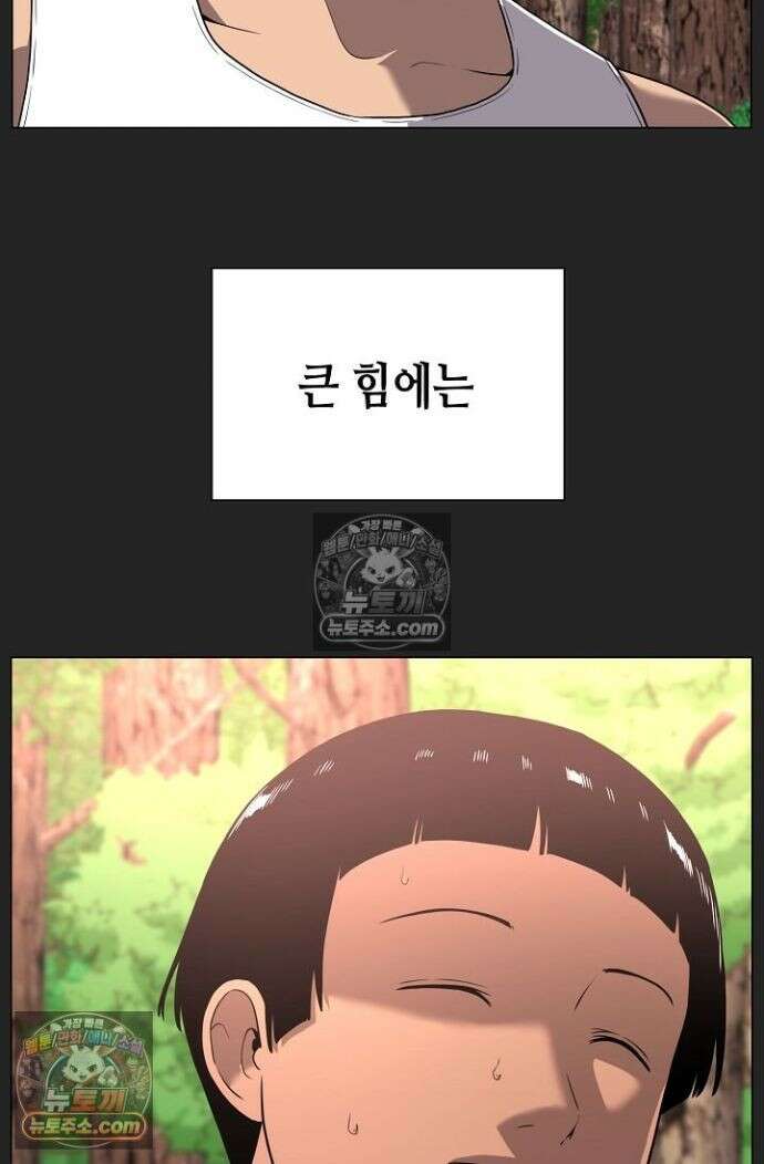초인주의 시즌2 31화 6