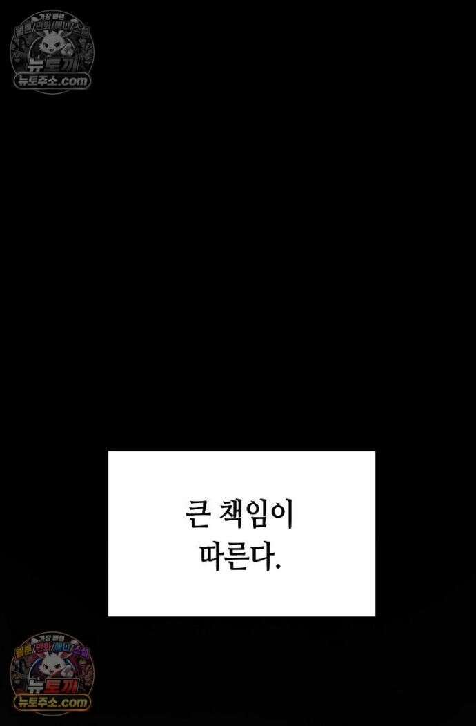 초인주의 시즌2 31화 8
