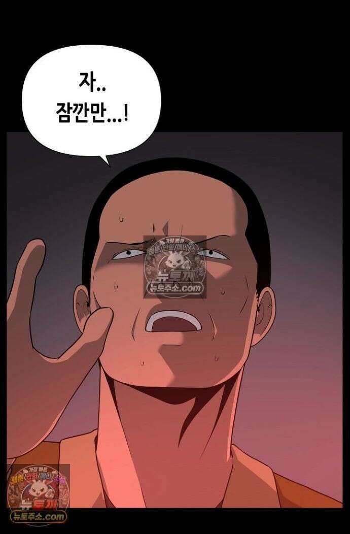 초인주의 시즌2 31화 11