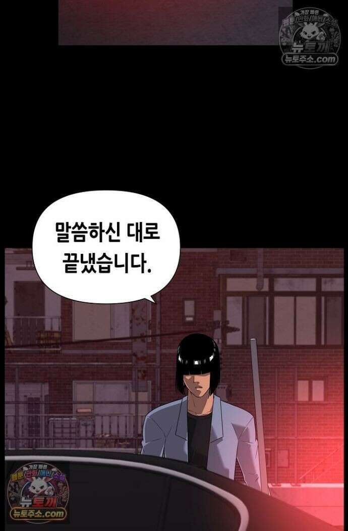 초인주의 시즌2 31화 15