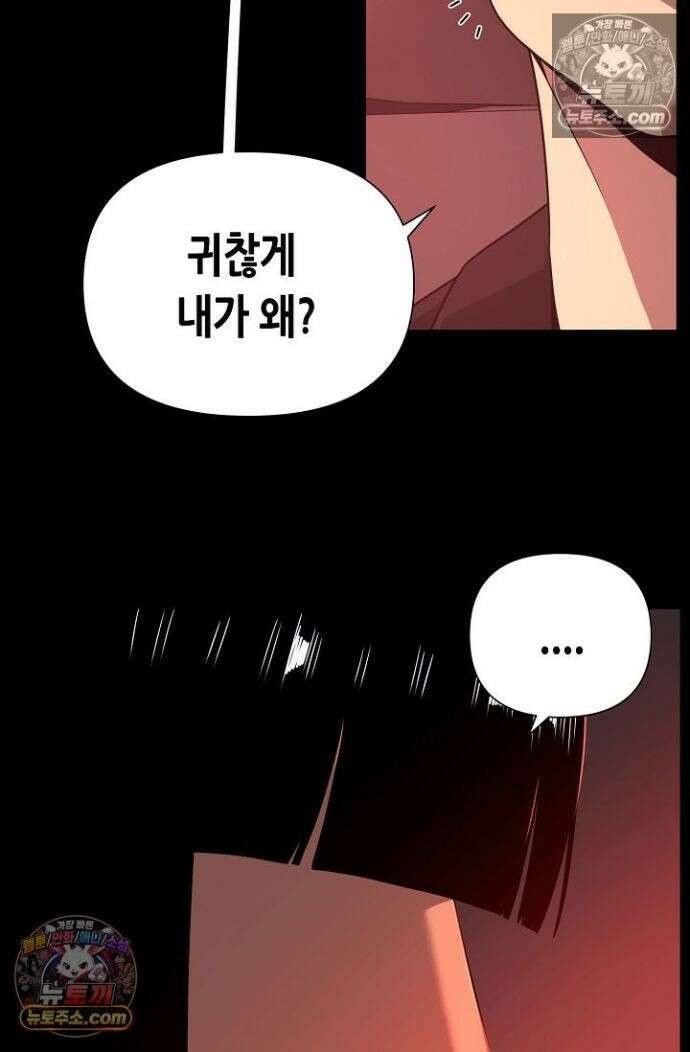 초인주의 시즌2 31화 19