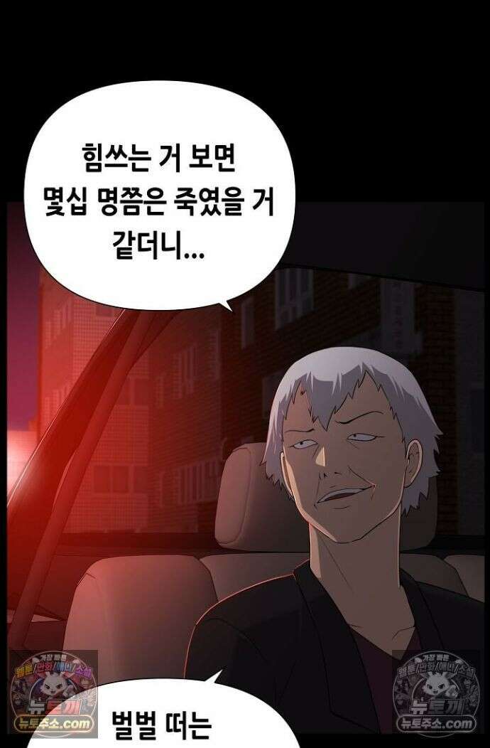 초인주의 시즌2 31화 22